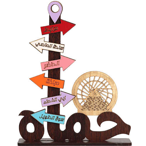 Wooden Hama Landmarks Stand