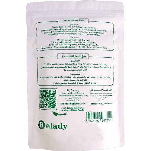 Yemeni Sidr Powder Biladi 500g