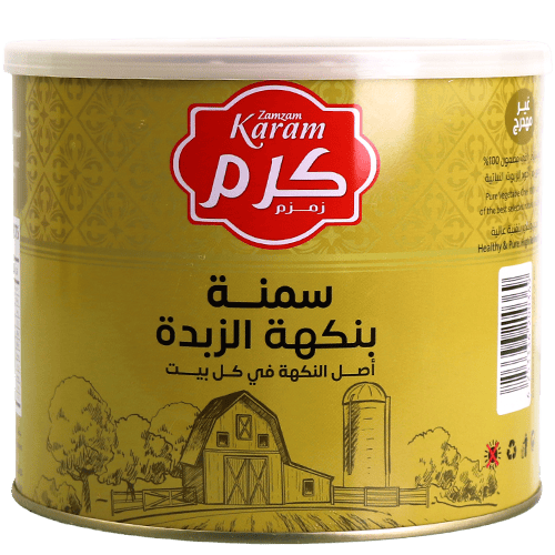 Karam Zamzam Ghee Butter Flavour 1.7kg