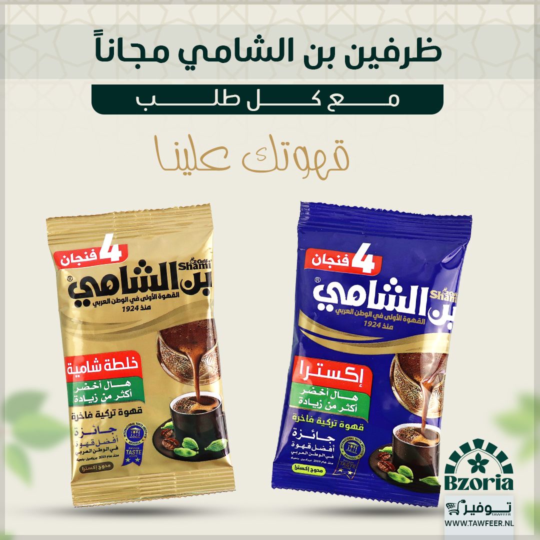 Coffee Cardamom Blue & Gold Shami Coffee 2*20g