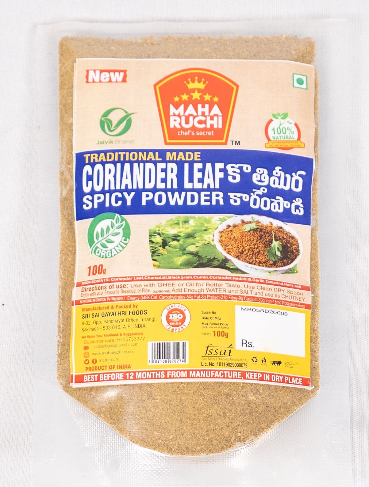 Maha Ruchi Coriander Leaf Powder (100gm)