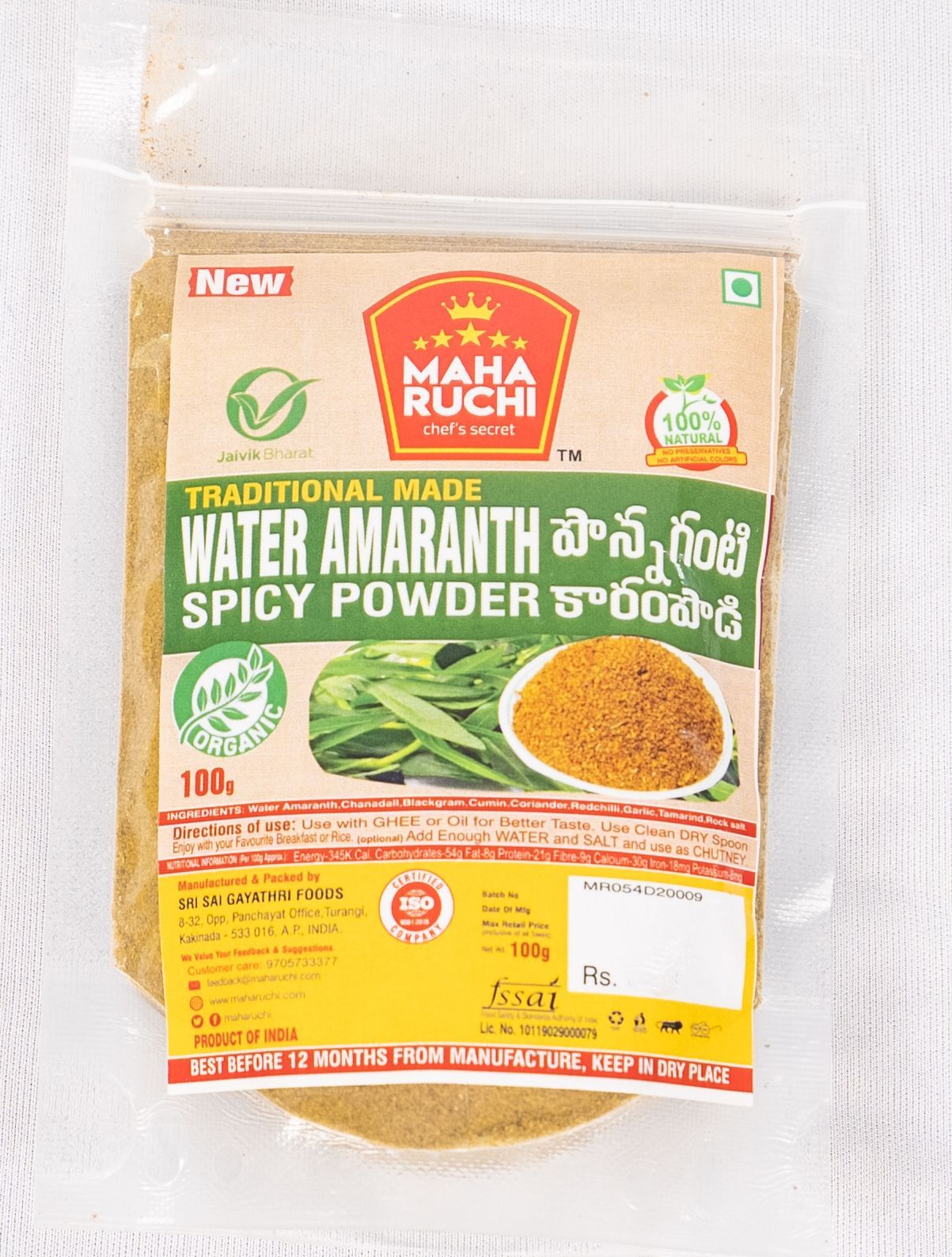 Maha Ruchi Water Amaranth Powder (100gm)