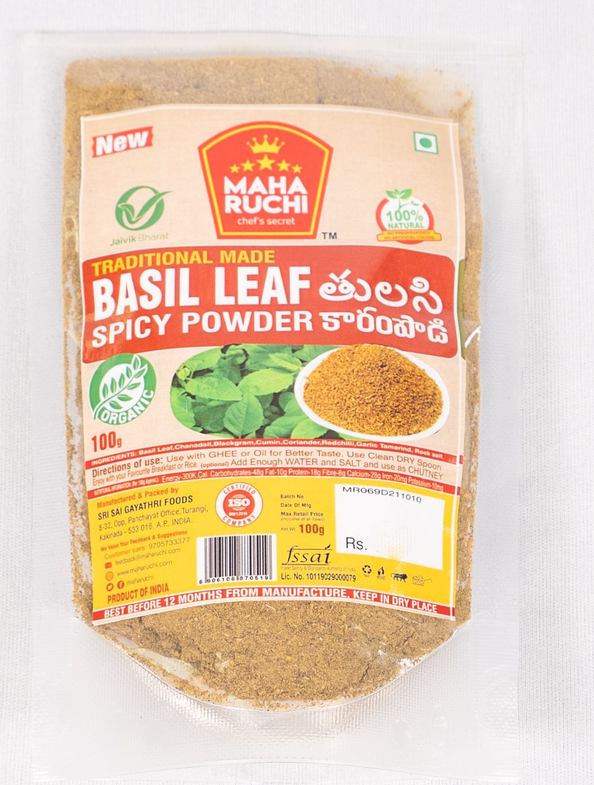 Maha Ruchi Basil Leaf Powder (100gm)
