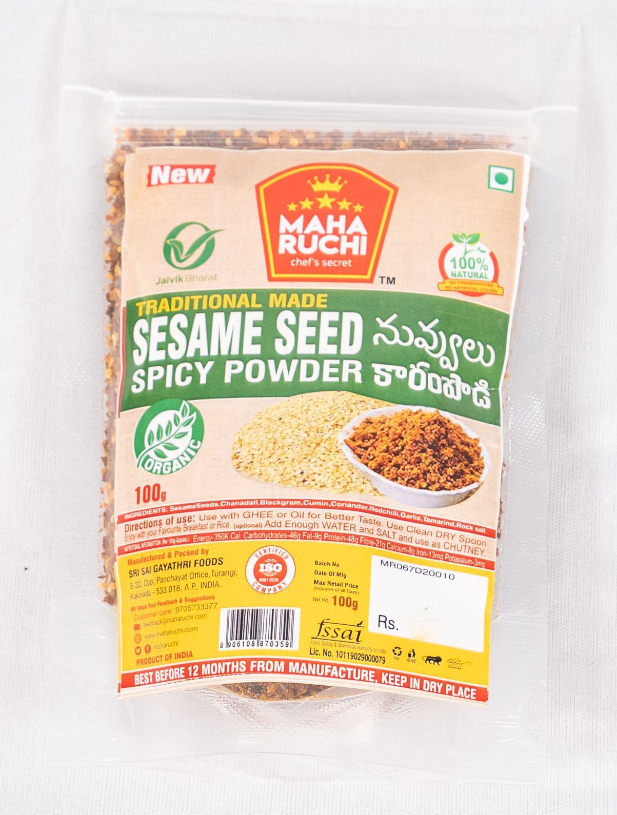 Sesame Seed Spicy Powder - 100g