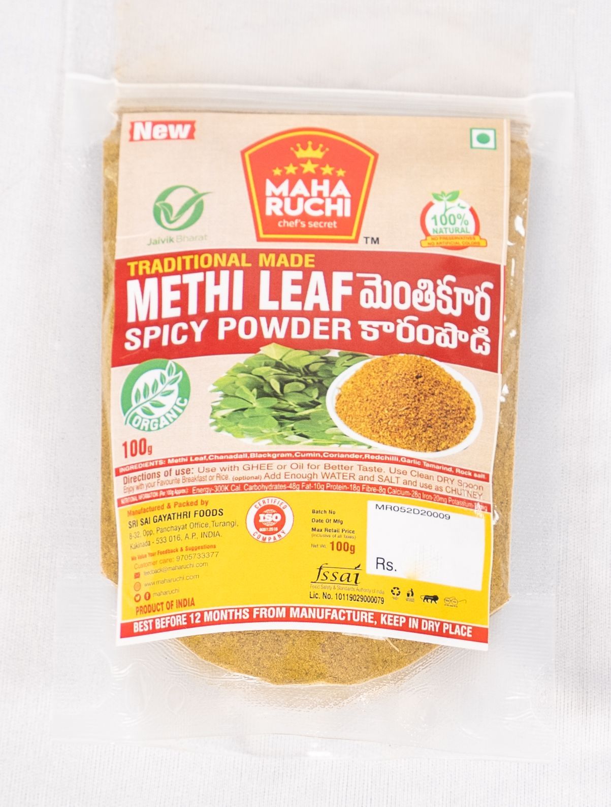 Methi Leaf Spicy Powder - 100g