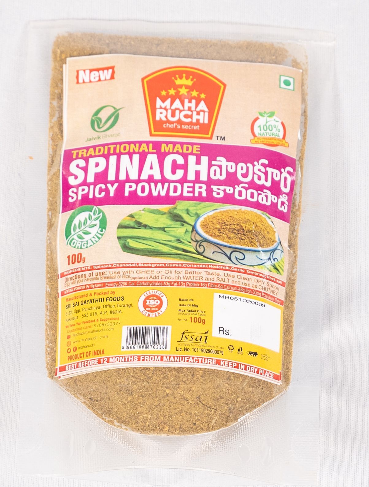 Spinach Spicy Powder - 100g