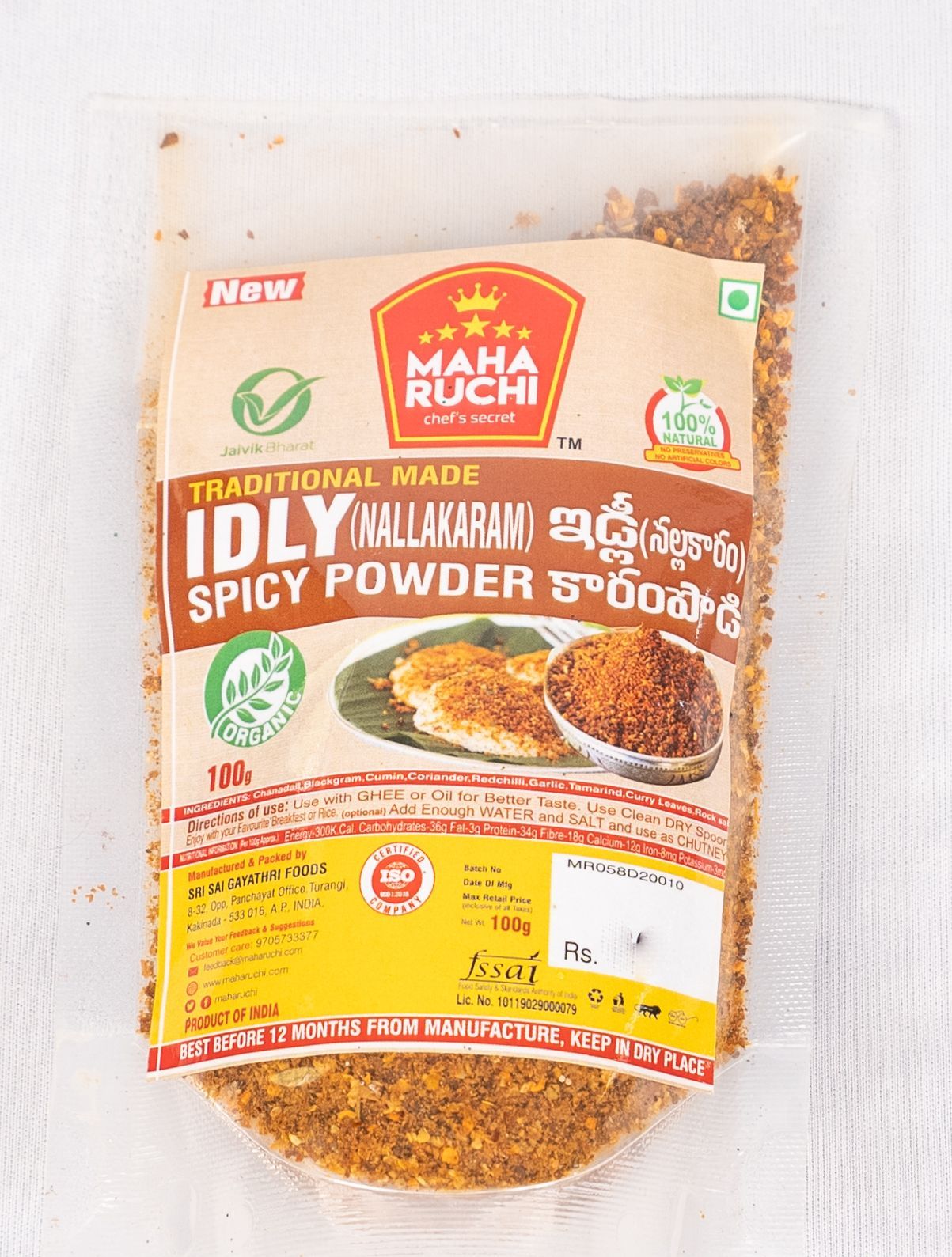 Idly Nalla Karam (Spicy Powder)
