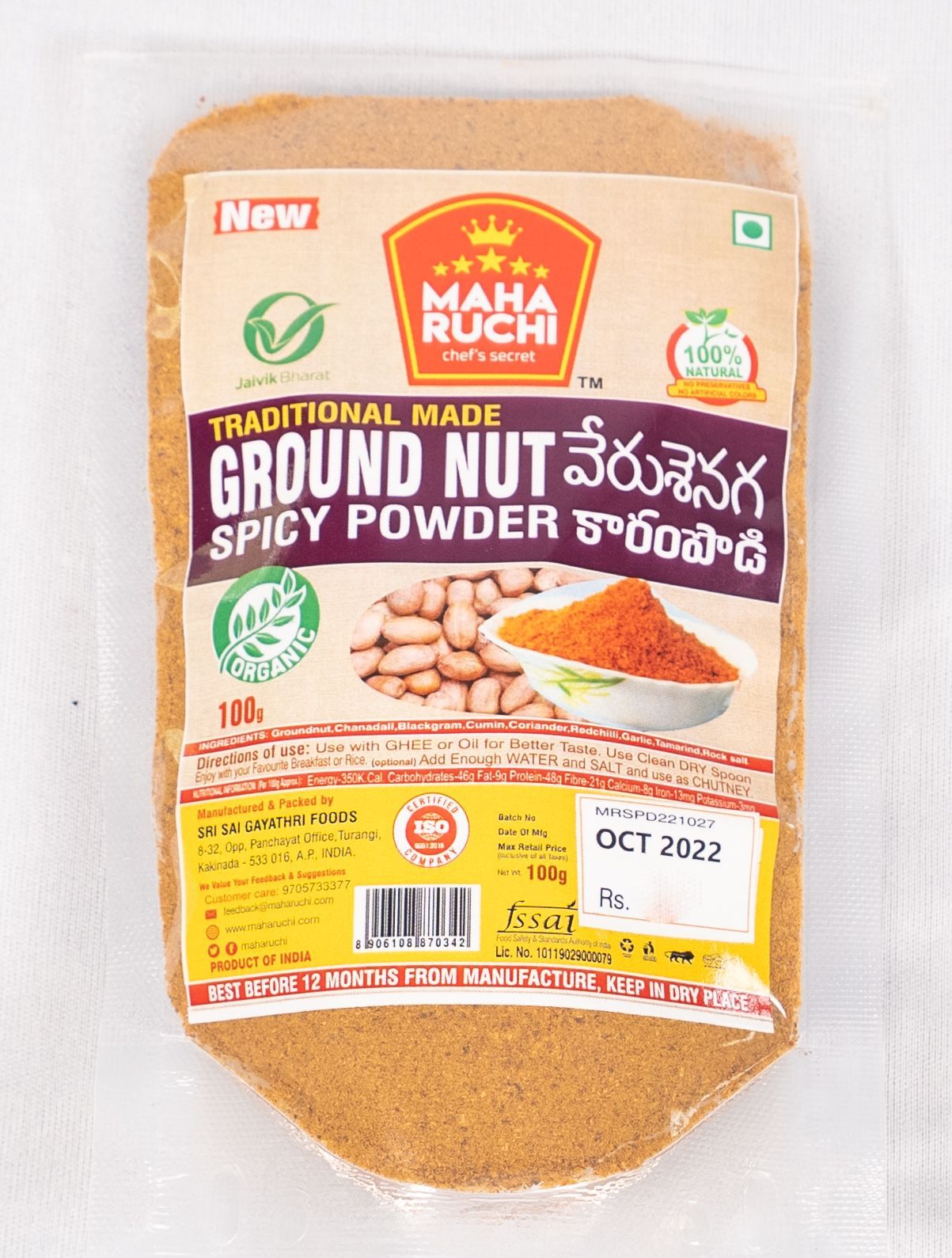 Groundnut Spicy Powder - 100g