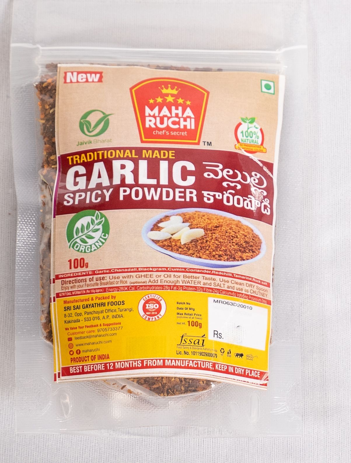 Garlic Spicy Powder - 100g
