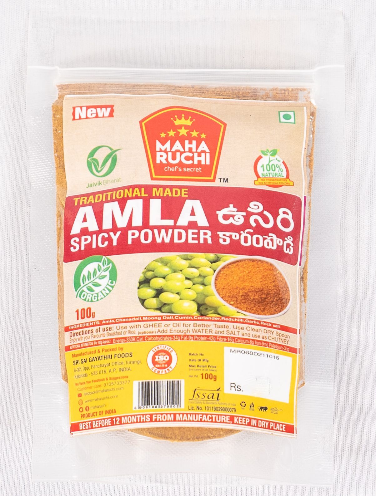 Amla Spicy Powder - 100g