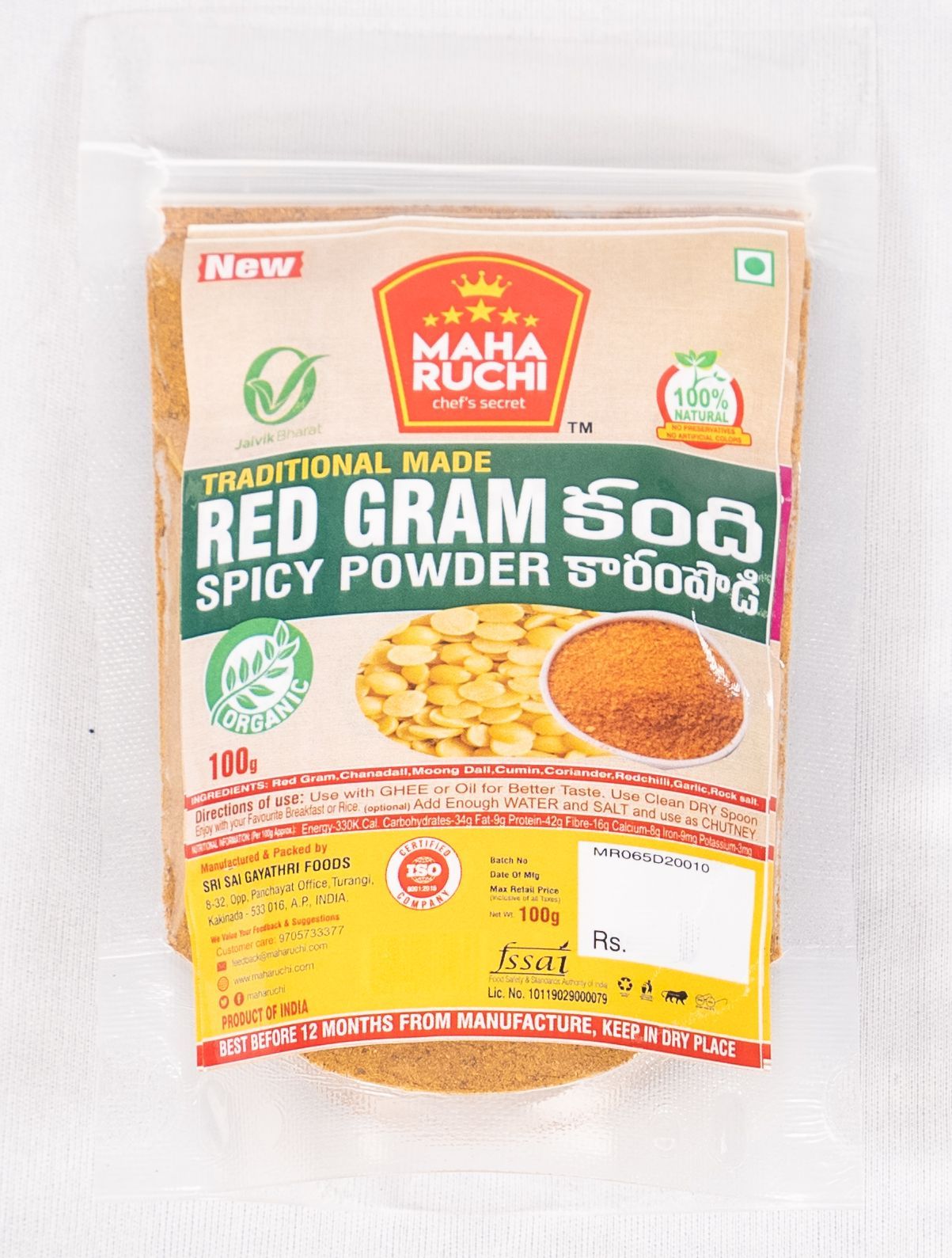 Red Gram Spicy Powder - 100g
