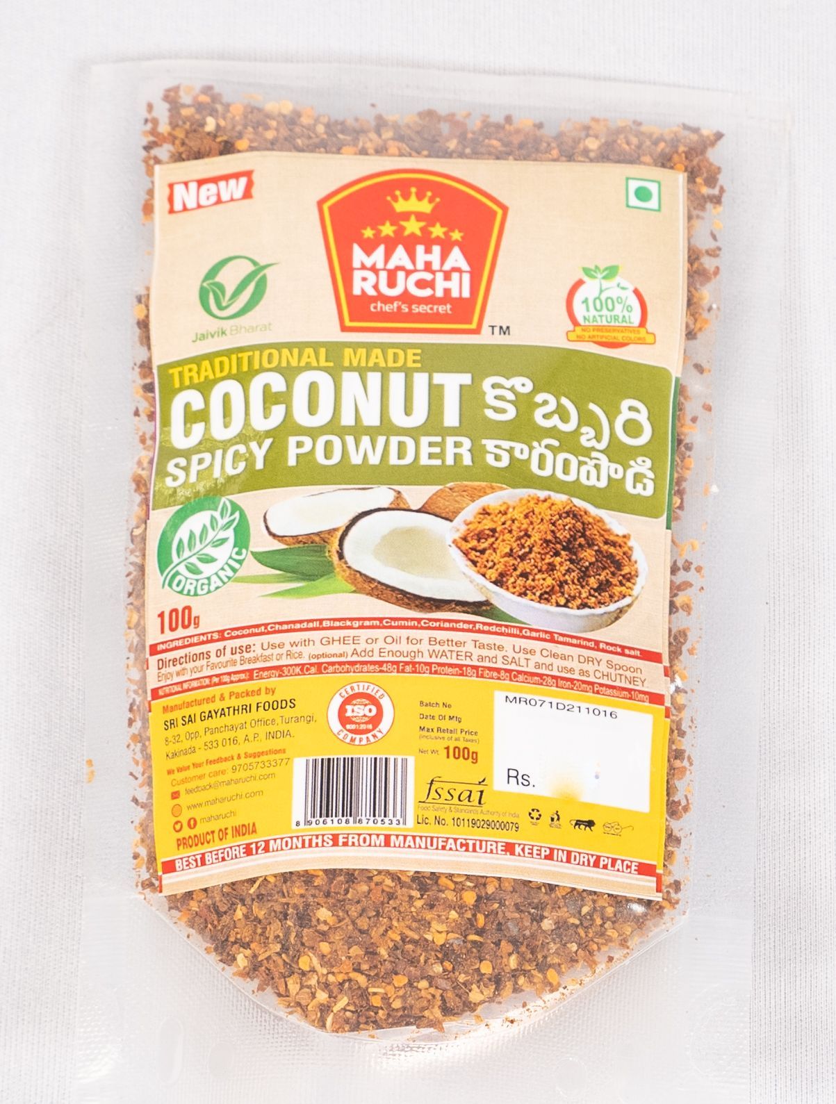 Coconut Spicy Powder - 100g