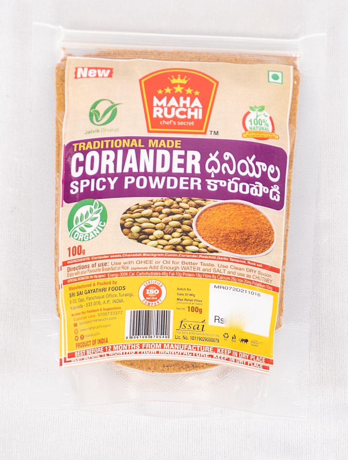 Maha Ruchi Organic Coriander Spicy Powder (100g)