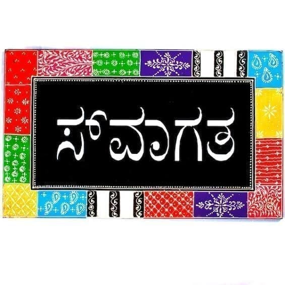 Painted wooden welcome board "Kannada"