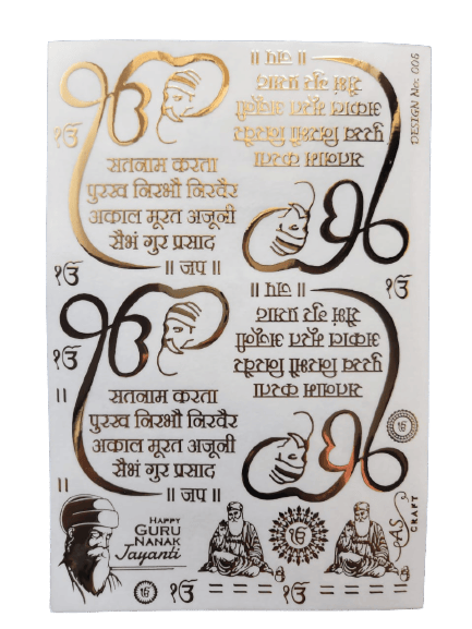 3 D Embossed Mantra Design Sticker 4 - A5 Size