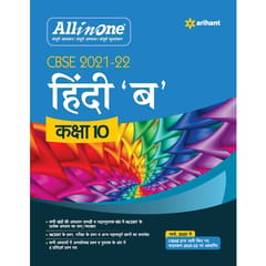 All In One - Hindi 'B' - Class 10 - Arihant Publication [ Session 2021-22 ]