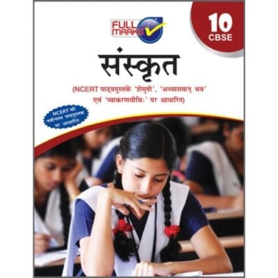 FULLMARKS Ref. Book Of SANSKRIT For Class - 10