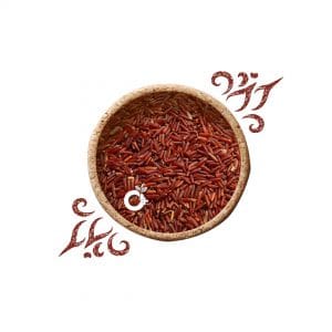 Organic Positive - Red Kavuni Rice - RED GLUTINOUS RICE