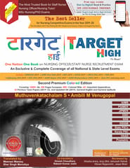 Target High (Hindi) 2nd Edition 2020 by Muthuvenkatachalam S, Ambili M Venugopal