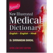 Bansal?s New Illustrated Medical Dictionary (English-English-Hindi) 5th Edition 2019 by Bansal