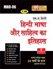 MHD-06 Hindi Bhasha aur Sahitya Ka Itihash