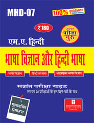 MHD-07 Bhasha Vigyan aur Hindi Bhasha