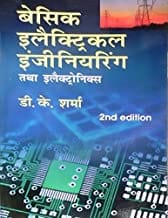 Basic Electrical Engineering And Electronics 2Ed Hindi (Pb 2017) By Sharma D. K