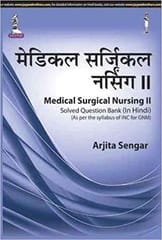 Medical Surgical Nursing Ii Solved Question Bank As Per The Syllabus Of Inc For Gnm Hindi 1st Edition 2015 By Arjita Sengar