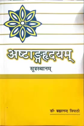 Ashtanga Hridayam of Srimadvagbhata (Sutrasthanam) 2019 by Dr. Brahmanand Tripathi