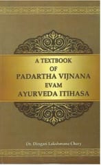 A Text Book Of Padarth Vigyan Evam Ayurveda Ka Itihas By Dingari Lakshmana Chary