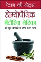 Allen Keynotes Homoeopathic Materia Medica 1st Edition 2009 By Allen Hc in Hindi Language