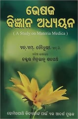 A Study On Materia Medica  1st Edition 2012 By Nm Choudhury in Oriya Language