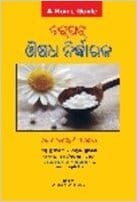 Quick Bed-Side Prescriber 1st Edition 2009 By Shinghal J N  in Oriya Language