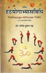 Hatha Yoga Abhyasa Vidhi  Hindi Edition By Dr. Yogesh Kumar Bhatt