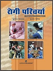Suman Chadha Nursing Procedures Hindi Edition 2005