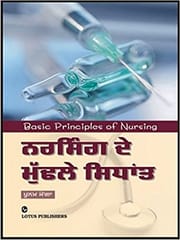 Poonam Monga Basic Principles Of Nursing Punjabi Lanugage 2006