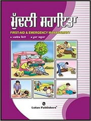 Parvesh Saini First-Aid & Emergency Management Punjabi Language 2008