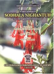 Sodhala Nighantuh Acarya Sodhala Sanskrit Text With English Translation 2009 By Dr. Gyanedra Pandey
