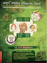 Comprehensive Compendium Supraclavicular Disorders In Ayurveda (Shalakya Tantra) English And Hindi Edition 2015 By Dr. Atul Bharadwaj