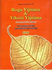Roga Vijnana And Vikriti Vijnana Part-2 2017 By Manoj Sankaranarayana