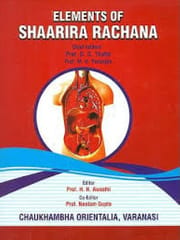Elements Of Sharira Rachna 2016 By Prof D G Thatte, Prof M H Paranjpe