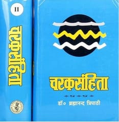 Charaka Samhita Volume I Hindi Edition 2016 By Dr. Bramhanand Tripathi