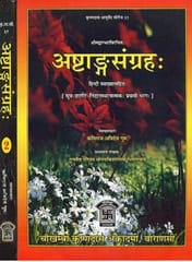 Astanga Samgraha Set of 2 Volumes Sanskrit Text With Hindi Translation 2011 By Kaviraj Atrideva Gupta