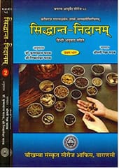 Siddhanta Nidanam Set of 2 Volumes Sanskrit / Hindi Edition 2013 By Dr. Krishnakant Pathak And Shri Nishkameshwar Pathak
