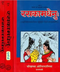 Rasakamadhenu-First & Fourthcikitsapad Set of 3 Volumes 2014 By Vd.Santosh Sharma & Gularj Sharma Mishra
