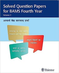 Solved Question Papers for BAMS Fourth Year Volume 2, 1st Edition 2023 Hindi Edition By Tarachand Sharma