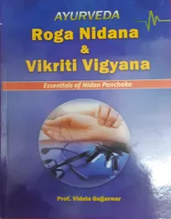 Ayurveda Roga Nidan & Vikrti  Vigyana Vol2 By Vidula Gujjarwar Edition 2017