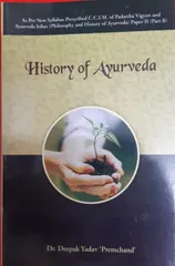 History Of Ayurveda By Deepak Yadav Edition 2018