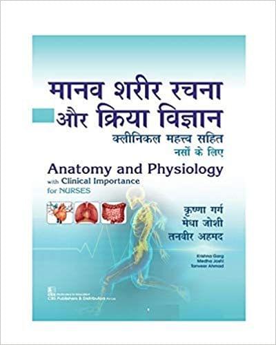 ANATOMY AND PHYSIOLOGY WITH CLINICAL IMPORTANCE FOR NURSES 2019 By Garg K