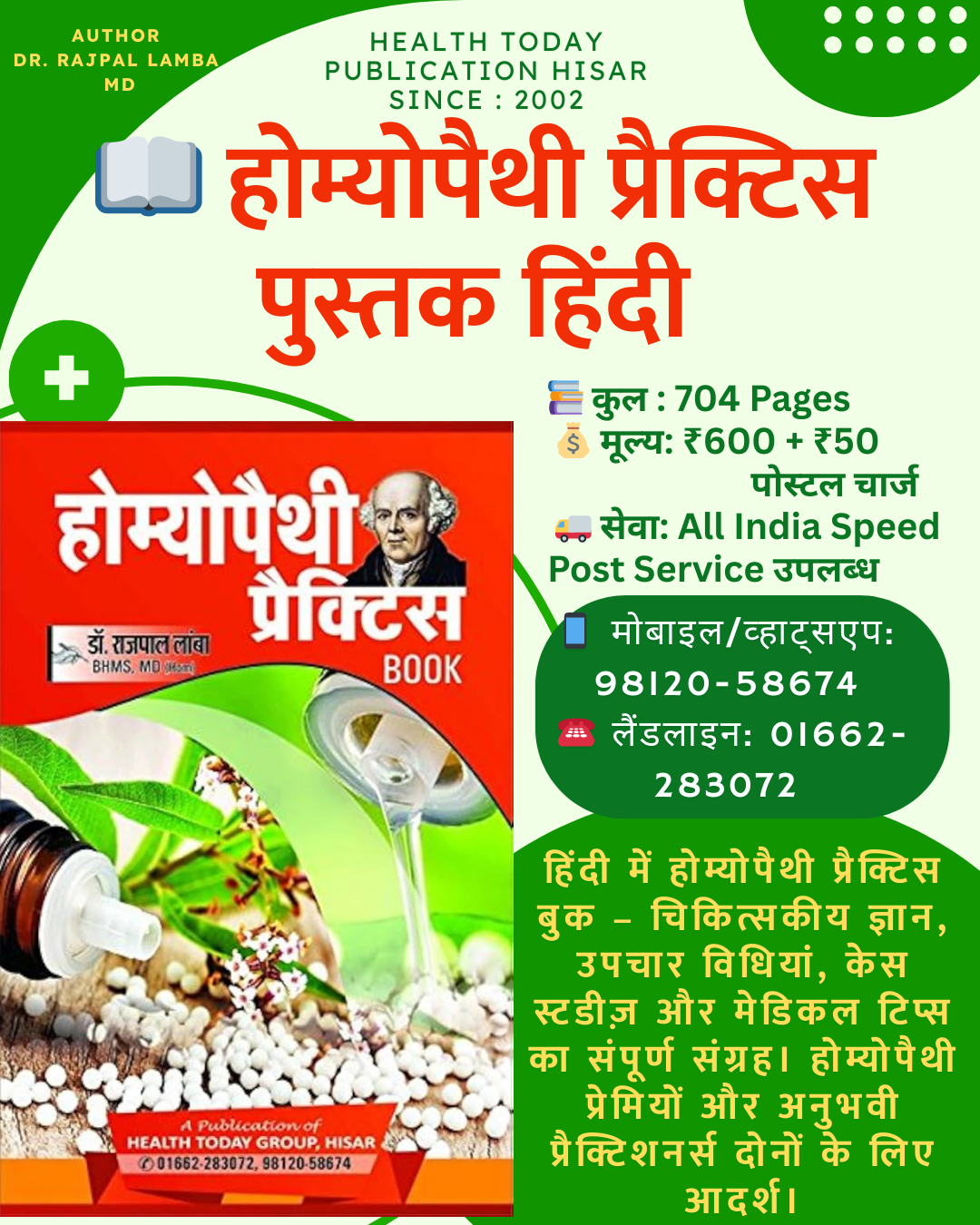 homeopathic materia medica book, homeopathic medicine materia medica, homeopathy book, kent materia medica, clarke materia medica, homeo book, homeopathic textbooks